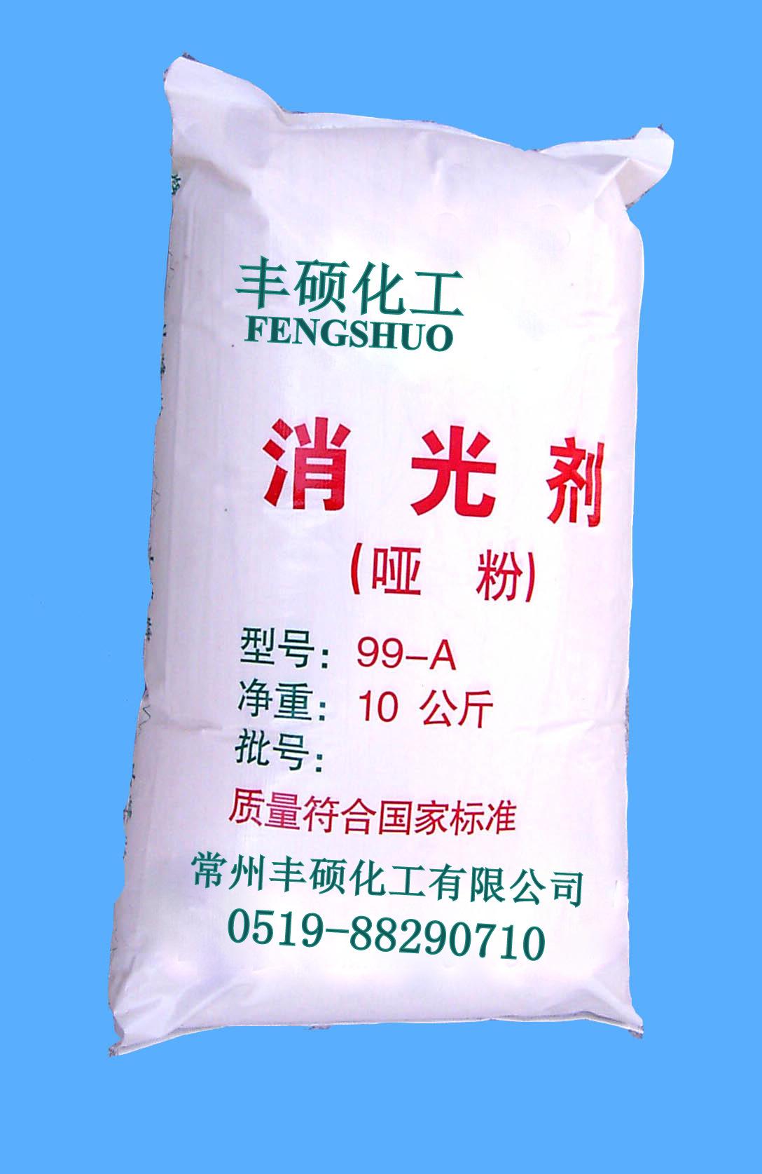 消光粉