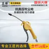 Pistola de Limpieza Neumática Meite para Camión Doble Propósito de Agua y Aire Pistola Soplador de Polvo con Botella Pulverizadora Pistola Soplador de Polvo Manual Bomba de Aire de Alta Presión Soplado