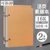 Cuaderno de bocetos A4 extraíble y grueso para estudiantes de arte, cuaderno de bocetos portátil 8K, libro de dibujo 32K para jardín de infantes