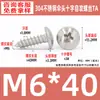 Tornillos Autorroscantes de Acero Inoxidable 304 Cabeza de Paraguas Ranura en Cruz M2~M6 Estándar de Guangdong Tornillos Pequeños Autorroscantes Ranura en Cruz M3 Tornillos Autorroscantes
