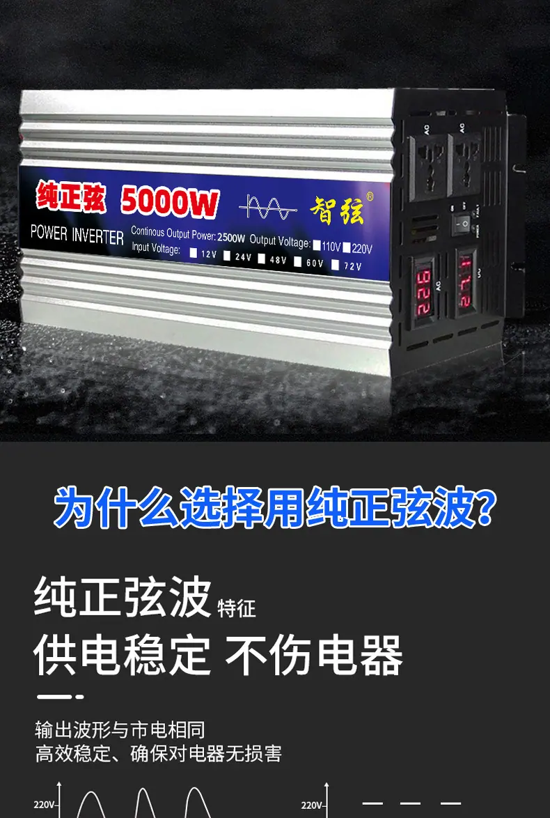 逆变-详情_04.jpg