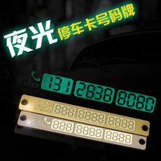 Placa de estacionamento temporária para carro, placa criativa em movimento para carro, ventosa para carro, decoração luminosa de estacionamento em tempo zero
