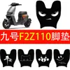 Adecuado para el patinete eléctrico Ninebot F2Z110; Alfombrilla para reposapiés Ninebot F2Z110, almohadilla para reposapiés con patrón de espiral, accesorio decorativo