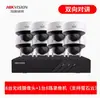 Cámara WiFi Inalámbrica HiKvision 4.0 Millones Alta Definición para el Hogar Conectada al Teléfono Móvil Monitor Remoto Set K54h