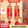 Pegatinas de Puerta para el Año Nuevo Chino 2026 con el Carácter de Fortuna, Festival de Primavera Año del Dragón Decoraciones de Puerta de Año Nuevo Pareados Foto para Casa Nueva Decoraciones de Año Nuevo
