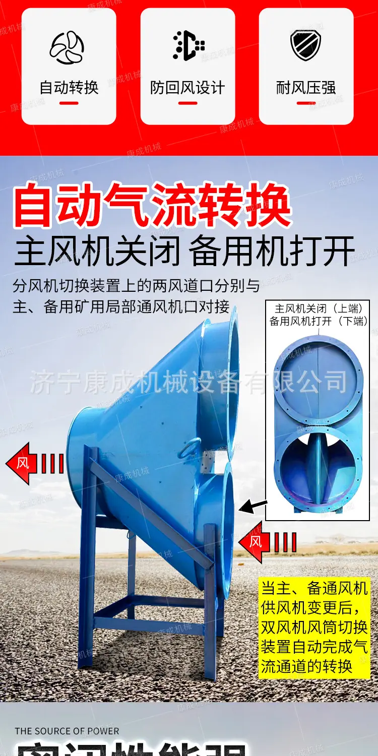 康成矿用分风器详情1_02.jpg