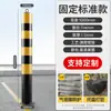 Columna de Advertencia de Tubo de Acero Engrosado Columna Anticolisión de Carretera Instalación de Tráfico Bloqueo de Carretera Columna Móvil Removible Fijo Pilón para Bloqueo de Automóviles