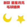 10 Piezas de Inserts para Decoración de Pasteles del Fabricante, Disponibles en Stock, con Diseños de Pompones, Nubes, Estrellas y Luna para Decoraciones de Cumpleaños Infantiles