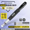 Desarrollo de llave dinamométrica digital de fabricación taiwanesa con cabeza intercambiable/cabeza móvil y llave dinamométrica de preajuste de par grande
