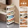 Estante de Almacenamiento para Baño Detrás de la Puerta Carrito Pequeño Gabinete de Almacenamiento para Espacios Estrechos de Baño Estante de Piso para Grietas Inodoro Lado del Inodoro