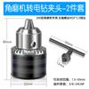 Adaptador de furadeira elétrica manual de troca de rebarbadora conector multifuncional máquina de corte mandril de furadeira elétrica modificado acessórios especiais