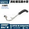 11537577015 Manguera de agua para turbocompresor en stock adecuada para BMW 550i 550iGT 550i xDrive