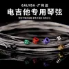 Productos genuinos Cuerdas para Guitarra Eléctrica Principiante Nivel de Entrada Set Metálico Cuerdas Accesorios Cuerdas Al Por Mayor Cuerdas para Guitarra Eléctrica