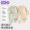 Mameluco para Bebé Jq Jingqi Estilo Primavera y Otoño Mono de Algodón Puro para Niños Pequeños, Apertura Frontal, Ropa de Otoño Clase A