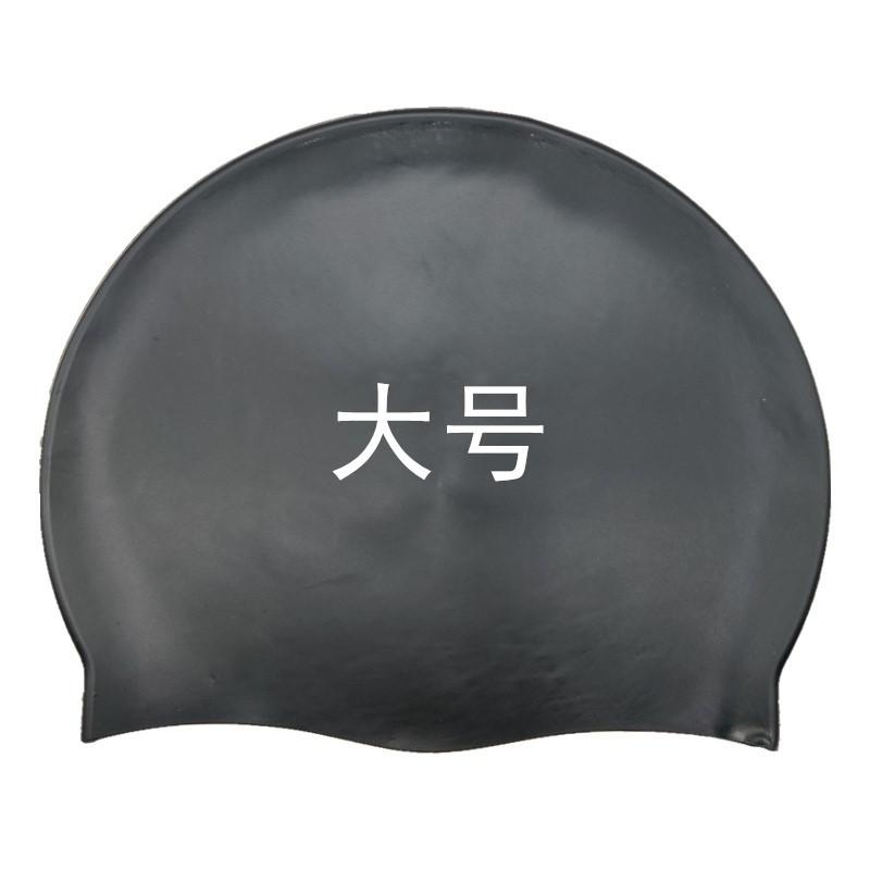 大号