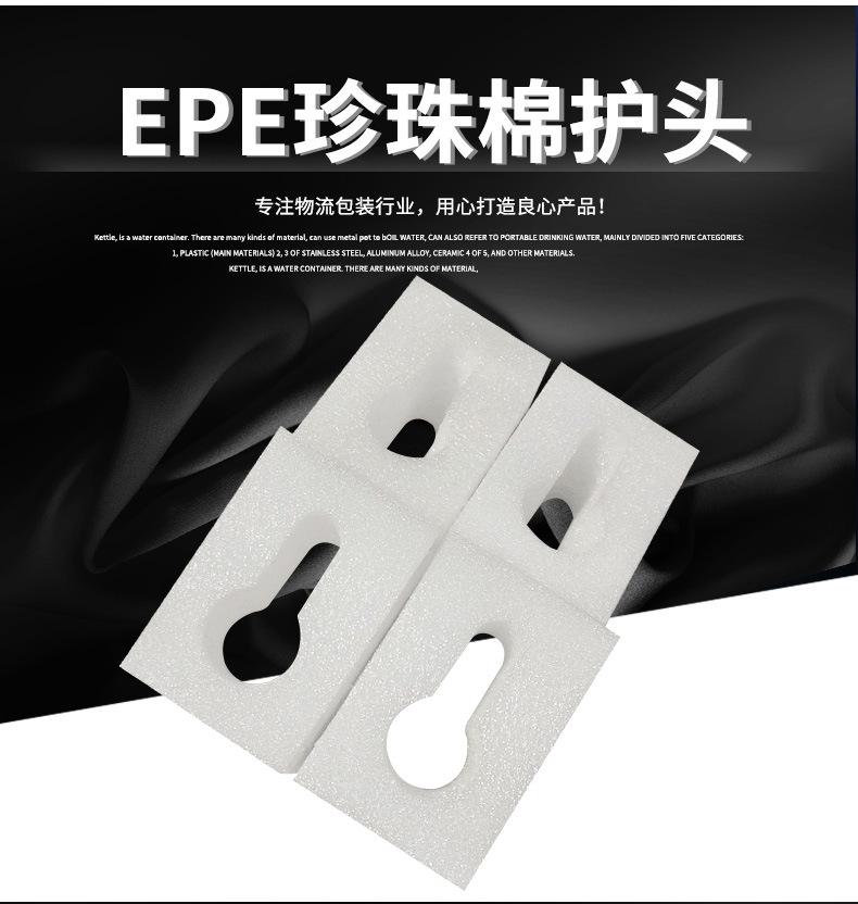 异形珍珠棉详情_02.jpg
