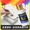Pintura para Cuero Haowei DIY Pintado a Mano Personalizado Zapatilla Pintura Fabricante Spray Perlado Fluorescente Cuero Pintura para Pintar a Mano