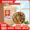 Pacote de temperos para cozinhar cordeiro e boi, incluindo anis estrelado, pimenta de Sichuan, canela e folhas de louro, atacado para grandes quantidades de carne de boi e cordeiro cozidos