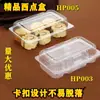 005(J001)J003 Caja de Pastelería Estilo Occidental Desechable Rectangular Transparente Caja de Empaque para Hornear Caja de Plástico Caja para Pastel