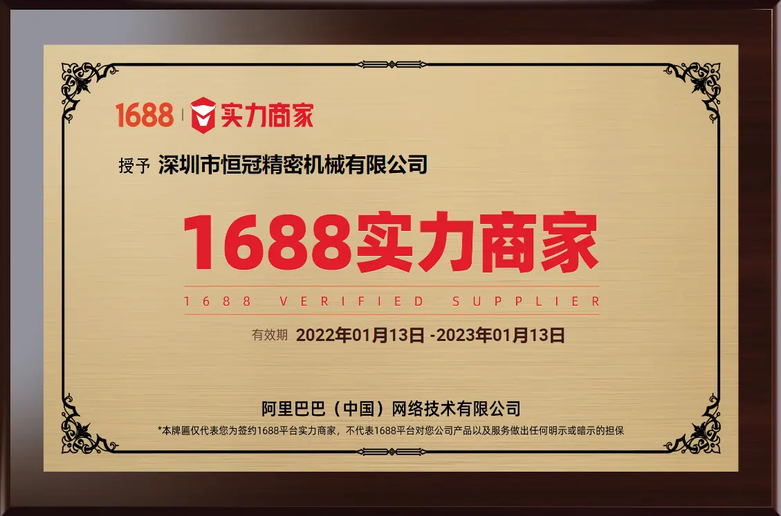 实力商家牌匾