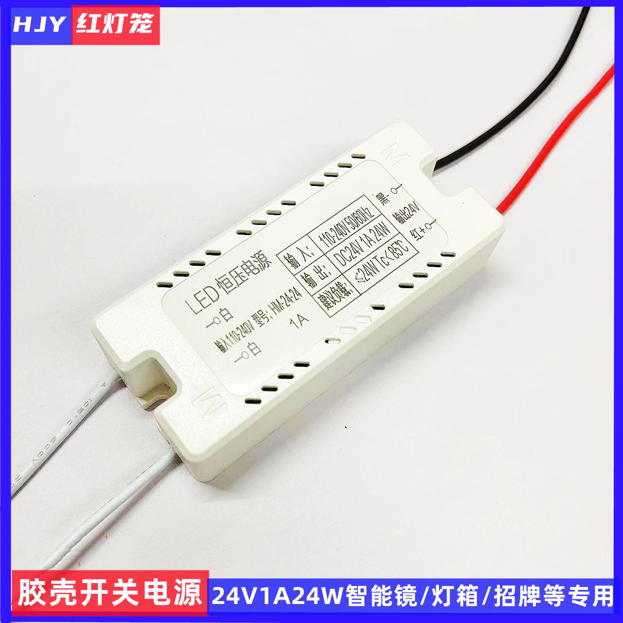 24V1A1