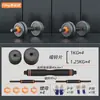 Mancuernas Pesas Equipo de Ejercicio en Casa para Fitness Masculino Barra con Peso Ajustable Pesa Rusa Conjunto Deportivo Seis en Uno