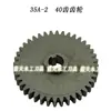 Maquinaria para Carpintería Mx-48 Accesorios Alimentador Rodamiento de Engranajes Rueda Alimentadora Eje de Transmisión Interruptor Cadena Motor-76