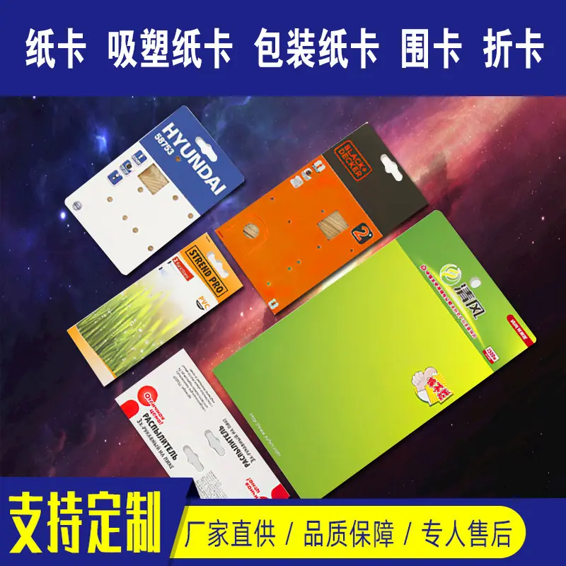 卡纸1