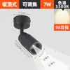 Foco Pequeño de Haz Foco de Alto Enfoque Luz Led Montaje Superficial Mesa de Bar Comercial Mesa de Restaurante Ambiente Riel Zoom Ajustable