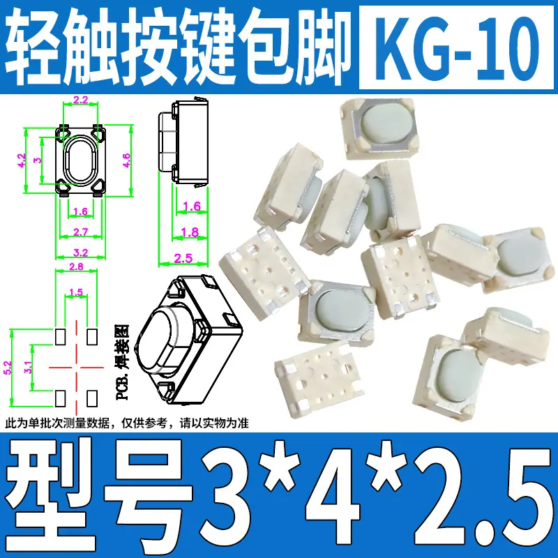 KG-10  3 4 2.5包腳.jpg