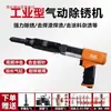 Removedor de Óxido Neumático Fuji Craftsman Fuii al por Mayor Removedor de Óxido de Grado Industrial Pistola de Eliminación de Óxido por Impacto Tipo Aguja Marina Pala de Aire