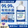 Jingfutang Solución Desinfectante de Peróxido de Hidrógeno Médico Peróxido de Hidrógeno Canal Auditivo Gotas para el Oído Esterilización de Heridas Venta al por Mayor desde el Fabricante