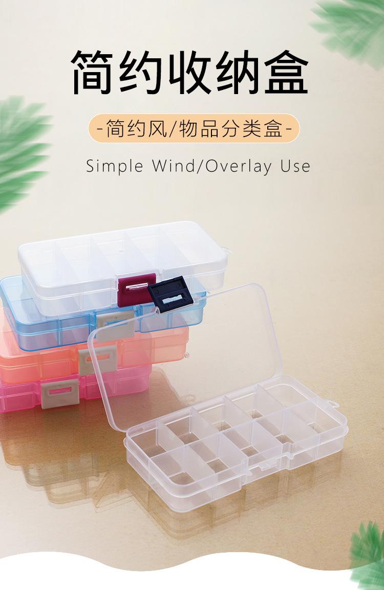 塑料收纳盒