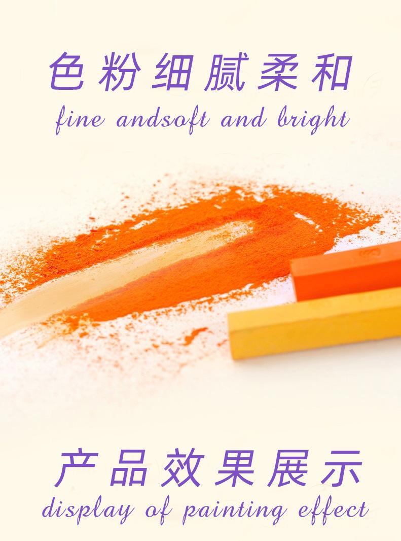 马利色粉笔 (11).jpg
