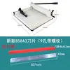 La cuchilla original tipo 858 para cortadora de papel es adecuada para los accesorios de base de corte para máquinas cortadoras de papel Huimeng Daodun Gude Yunguang a4A3