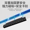 Luz de Pista Magnética Inteligente Empotrada Sala de Estar Sin Luz Principal Iluminación Atenuación Color Espectro Completo Luz Lineal LED