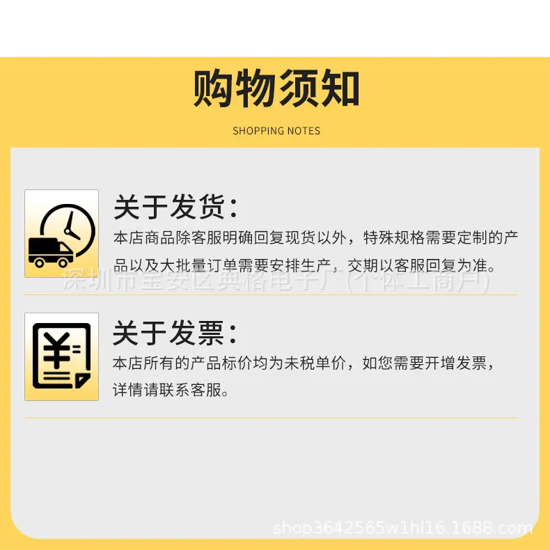 购物需知