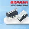 Microinterruptor pequeño KW-10 una variedad de modelos/luz de inducción tacto ligero interruptor de llave de alta calidad certificación CE contacto sensible