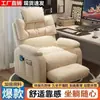 Sofá Preguiçoso de Quarto Cadeira Gamer para Computador Cadeira Confortável para Longas Horas em Lan House Cadeira de Casa Monoposto Cadeira de Escritório