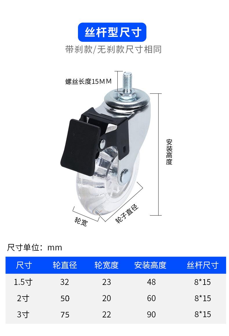 万向轮_14