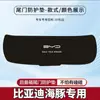 Adequado para Porta-Malas de Carro Byd Dolphin Almofada Anti-Chute Almofada Protetora da Tampa Traseira Película para Compartimento de Bagagem Traseira Proteção Antiderrapante