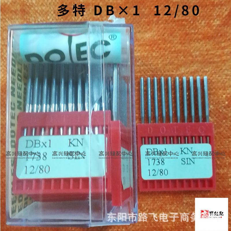 多特 DB×1  12#.jpg