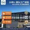 Edificios Industriales de Estructura de Acero, Edificios de Múltiples Pisos, Proyectos de Estacionamientos y Garajes de Gran Luz, Producción de Estructuras de Acero, Procesamiento por Fabricantes de Guangdong