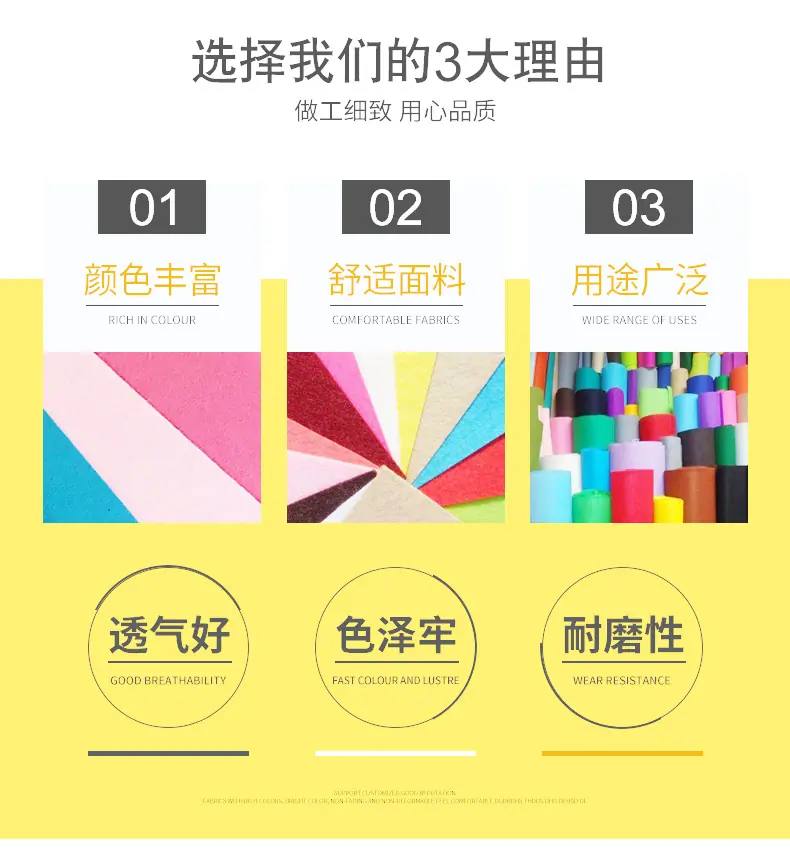 彩色毛毡_02.jpg