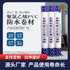 Direto do fabricante: Membrana impermeável de PVC resistente a UV para tanques de água, túneis de tubulação e túneis - membrana de impermeabilização em estoque
