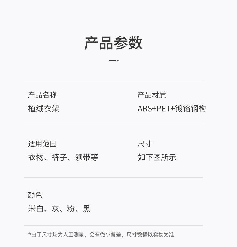 衣架详情_10.jpg
