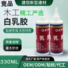 Pegamento blanco de látex para carpintería, adhesivo a base de agua de secado rápido para decoración de madera, muebles y manualidades, pegamento blanco para telas no tejidas, libre de formaldehído