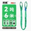 Correas de Cincha Flexibles y de Colores para Grúas, Usadas para Levantar Vidrio, Disponibles del Fabricante, Capacidad de 2 Toneladas, Correas de Cincha Anchas de Doble Extremo, Tejidas