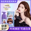 Tinte de Mousse Burbujeante Meilando Celebridad de Internet Moderno Natural Vegetal para el Cabello Color Doméstico Puede Cubrir Canas y Cubrir Cabello Blanco