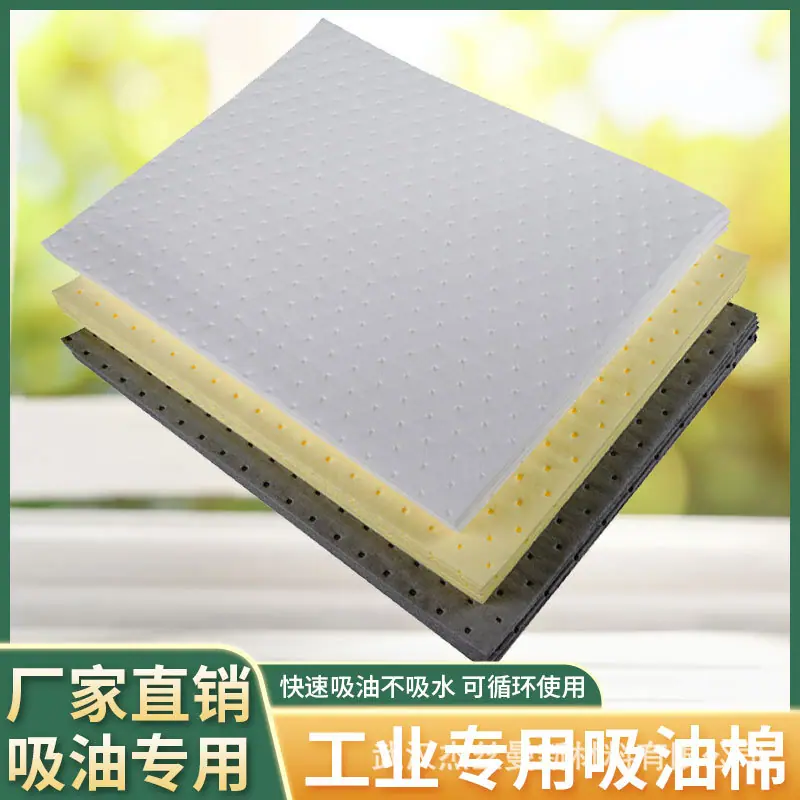 武汉吸油棉